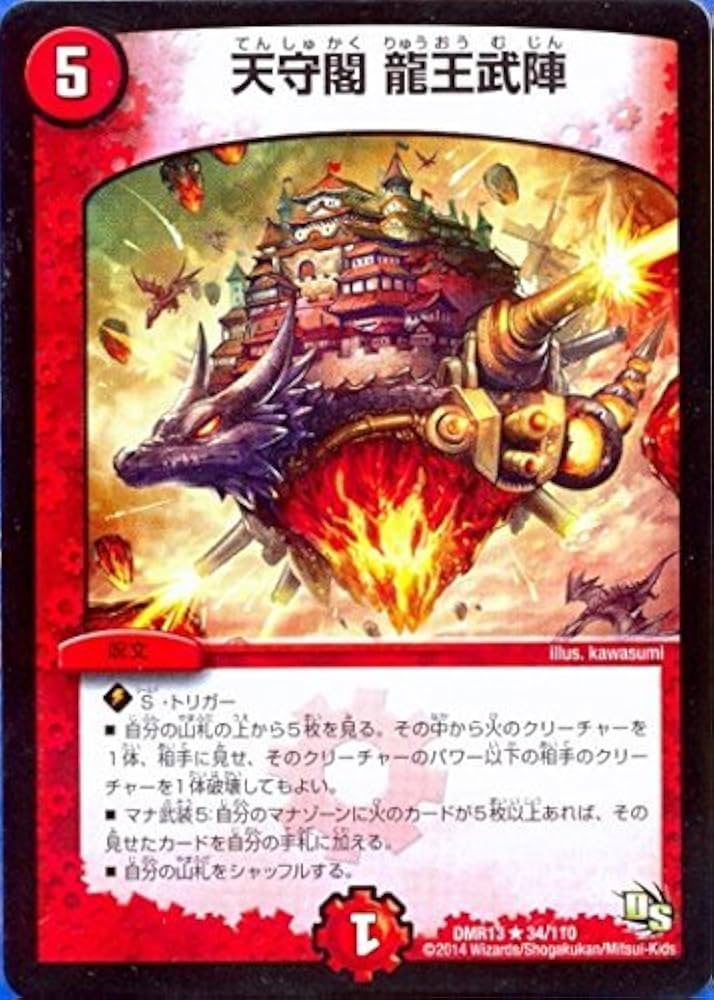 【連番】デュエマ ドラゴンサマー psa10 デュエマ ドラゴンサマー psa10 【まとめ不可】 - メルカリ